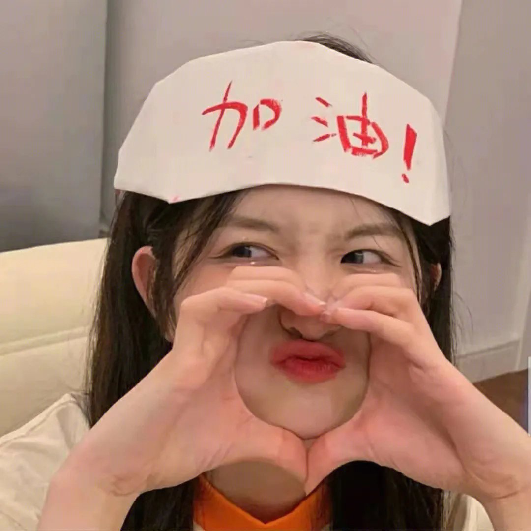 我爱你姜九